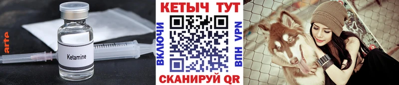 КЕТАМИН ketamine  Ефремов 